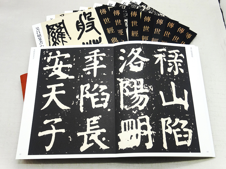 [正版]满2件减2元传世经典书法碑帖051颜真卿大唐中兴颂 唐代楷书碑帖 经典临摹字帖 释文旁注 河北教育出版社高清大图