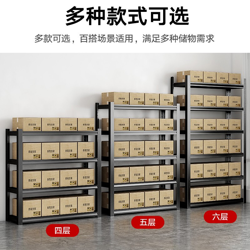 绵冠MINAGUAN货架仓储仓库家用厨房收纳置物架超市展示架多层储物架每层200KG承重黑色加厚五层高清大图