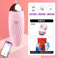 吉祥小炮跳蛋手机app远程控制异地无线遥控情趣女用品自慰器性玩具小恶魔 [APP远程遥控+视频互动+多种模式]粉色+送大