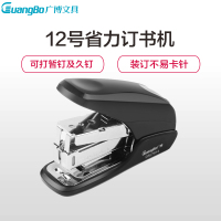 广博(GuangBo)DSJ7914 省力订书机 12号订书器 金属拉杆订书器 定书机 装订机 颜色随机