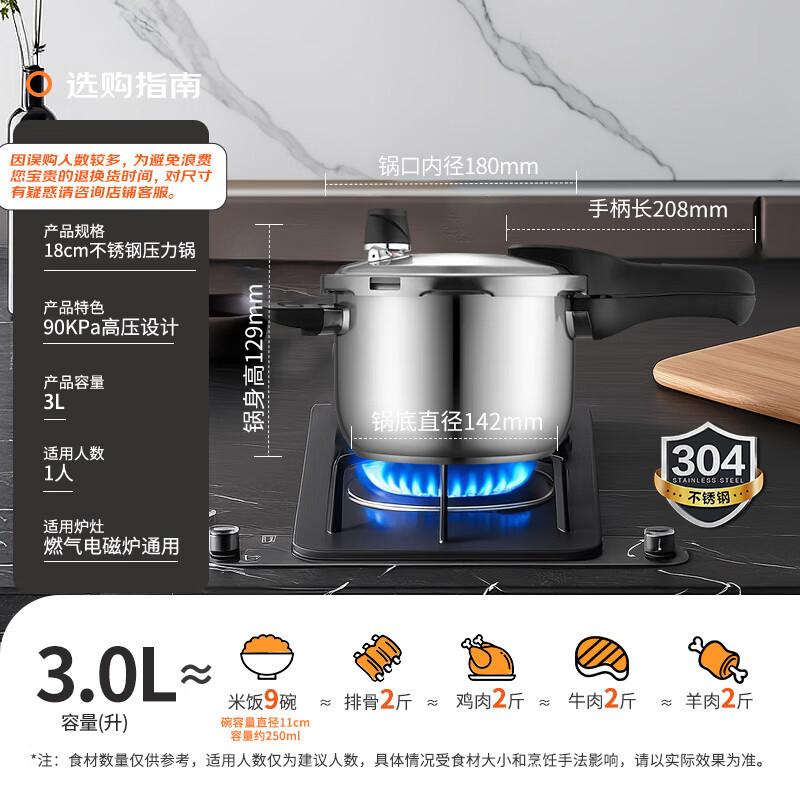 爱仕达(ASD)03高压锅304不锈钢六保险3L小号压力锅燃气电磁炉通用WG1818DN