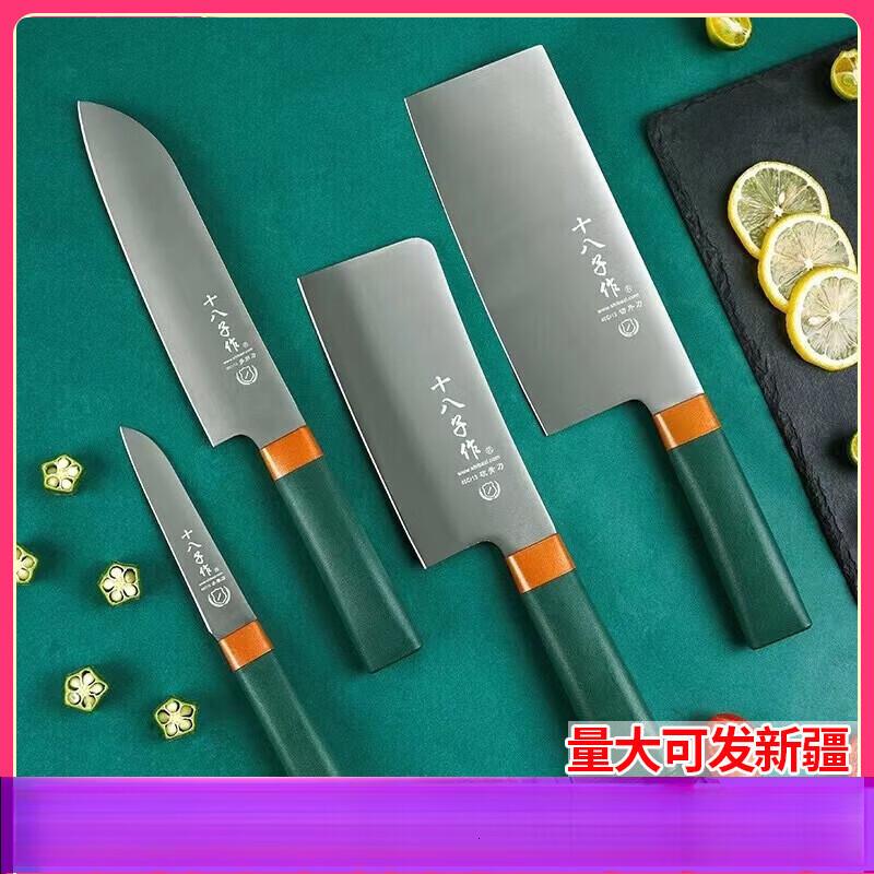 十八子作刀具组合家用不锈钢菜刀全套厨房切片骨料理刀套装盈翎六件套(带磨刀功能)