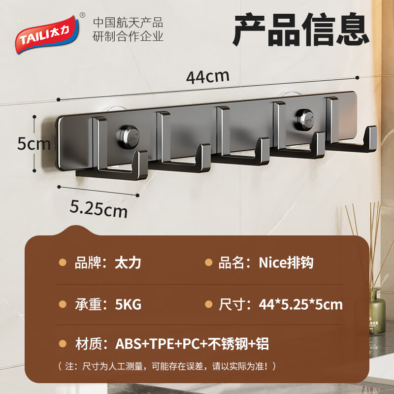 太力(TAILI) 金属系列-排钩AW935 枪灰色 TL-30