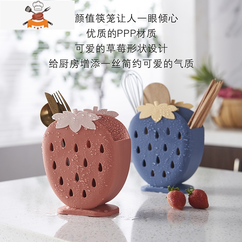 网红款筷子笼家用筷子篓置物架托沥水快桶筷筒厨房餐具勺子收纳盒 敬平 草莓款筷子笼(砖红色)餐具架高清大图