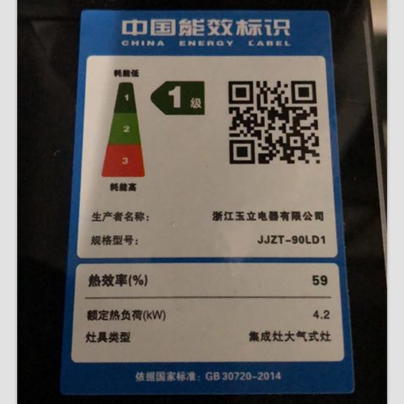 玉立90LD1集成灶油烟机燃气灶橱柜储藏柜,一体式集成灶