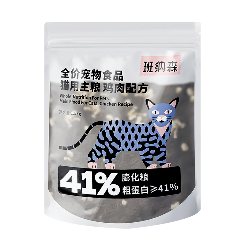 班纳森无谷鲜肉1.5kg冻干猫粮高蛋白成猫粮鸡肉通用型幼猫天然