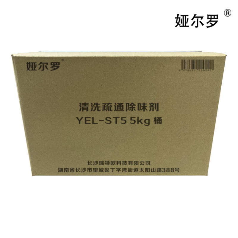 娅尔罗 清洗疏通除味剂 YEL-ST5 5kg 桶高清大图