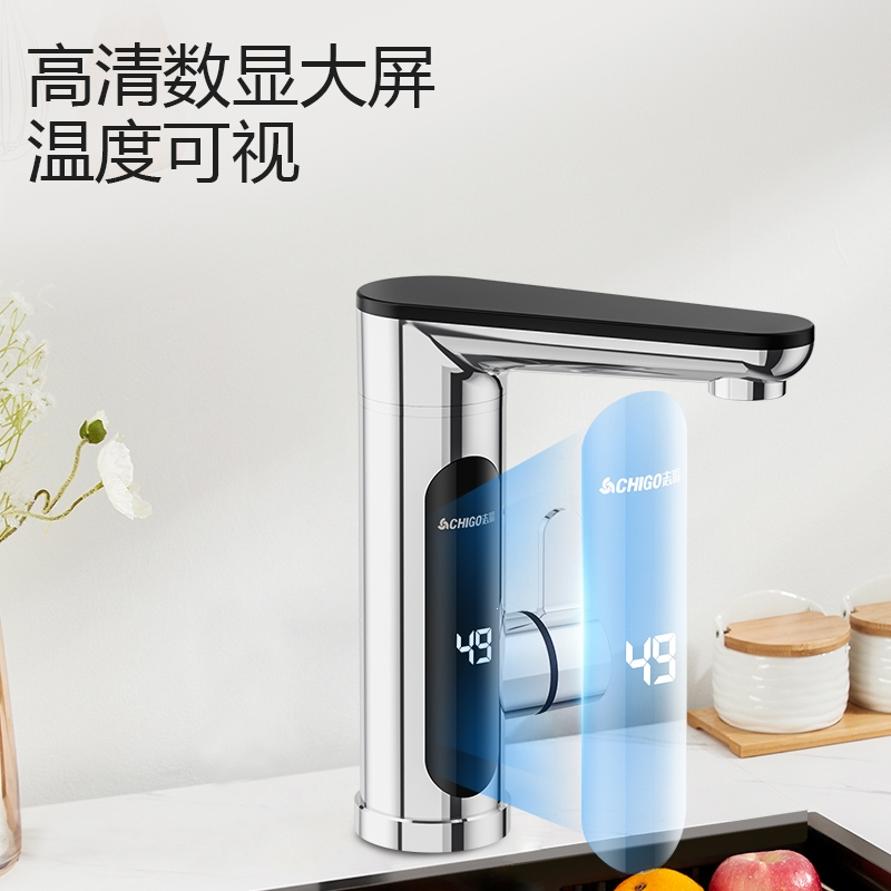 志高(CHIGO)电热水龙头速热即热式加热卫生间快速过自来水热电热水器家用_·不锈钢恒温款漏保