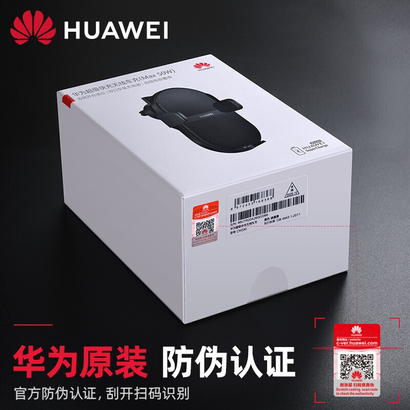 华为原装超级快充无线车载充电器适用p30/40pro mate30/40pro+苹果iphone车充高清大图