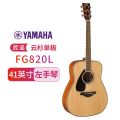 雅马哈（YAMAHA）FG820L左手琴单板民谣吉它升级版木吉他jita桃花芯背侧板原木色41英寸 原木色