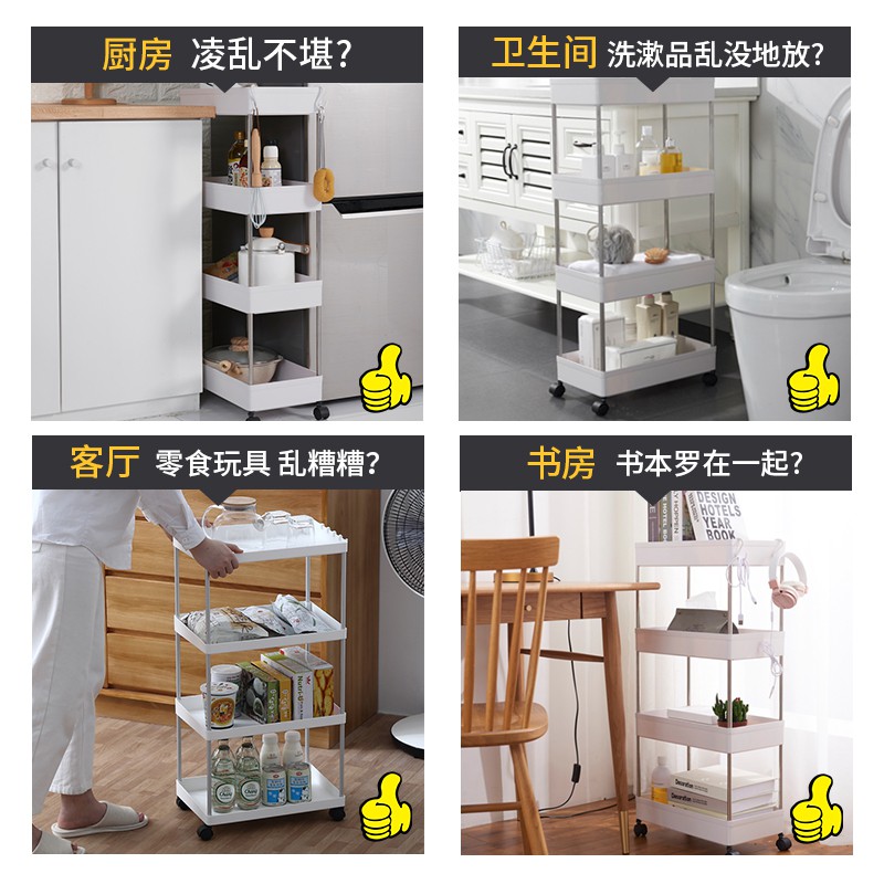 小推车可移动置物架带轮落地多层收纳架厨房浴室客厅夹缝储物架收纳层架 三维工匠高清大图