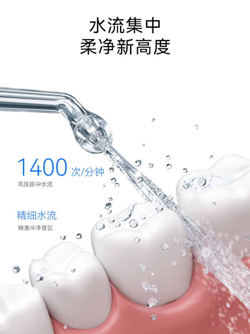 华为智选 家用立式便携式牙齿冲洗器 白色高清大图