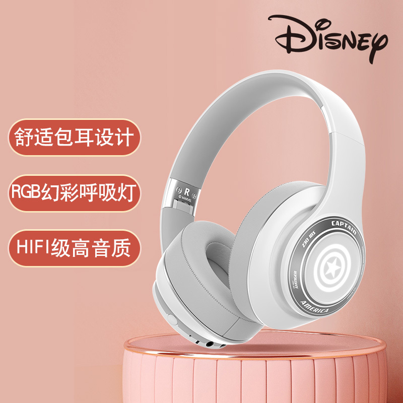 Disney迪士尼漫威头戴式蓝牙耳机美队白低延时超长续航舒适包耳幻彩RGB大电量折叠适用华为苹果oppo小米H2