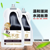 1L 抓不住发膜护发素修复干枯改善毛躁柔顺顺滑男女。
