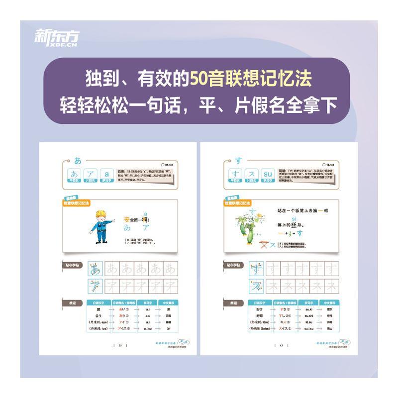 日语50音学起来 唐盾 编著 著 文教 文轩网