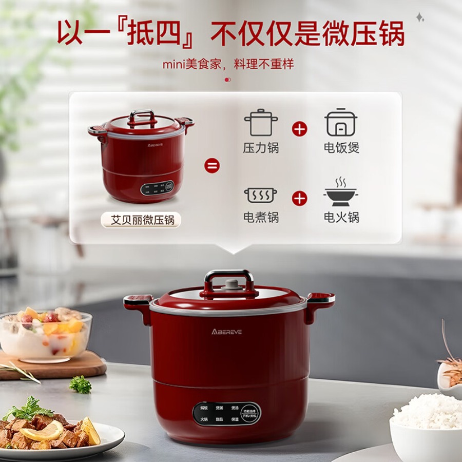 艾贝丽多用途锅微压锅不粘锅一体锅1.8L ABL-WY1249 复古红高清大图