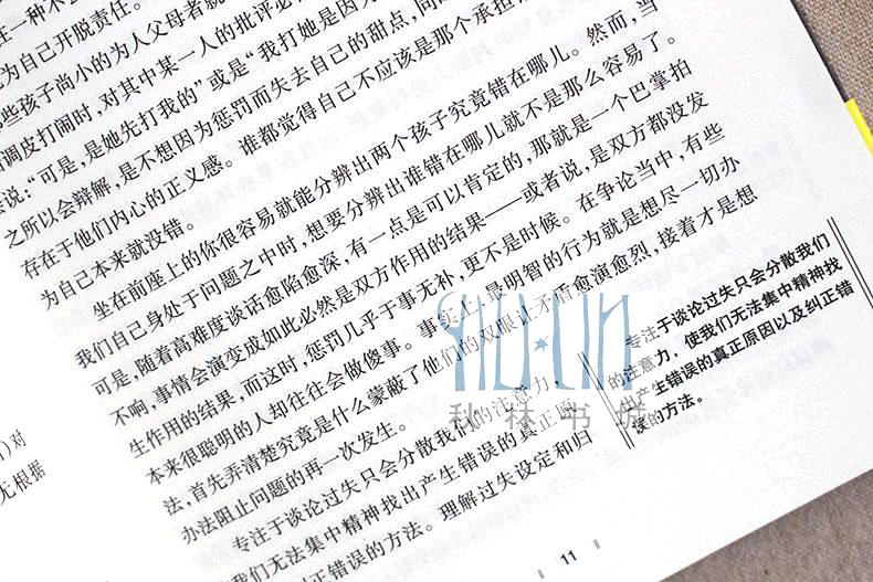 [醉染正版]正版 高难度谈话 纪念版 自我实现励志成功书籍 说话锻炼人际沟通 口才训练书籍 谈判语言艺术关键谈话商务高清大图