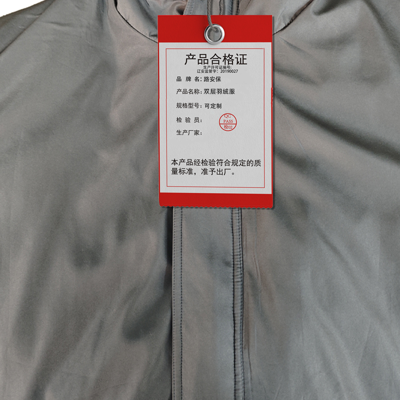 路安保 双层羽绒服可定制 件高清大图