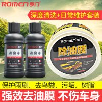 汽车用品挡风玻璃去油膜清洗剂清洁剂去除剂除油膜玻璃水膏清除剂
