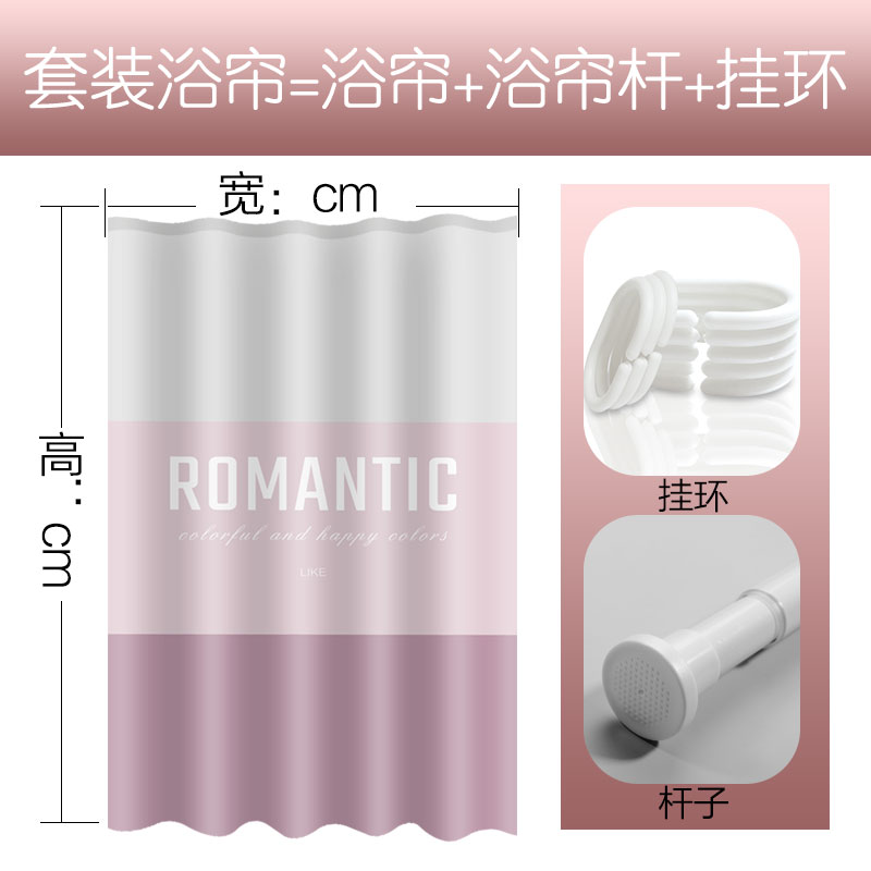 浴室浴帘加厚防水浴帘布卫生间隔断帘套装免打孔伸缩杆洗澡帘 三维工匠 （套装）宽*高浴帘+伸缩杆+环+绑带 120x180厘米