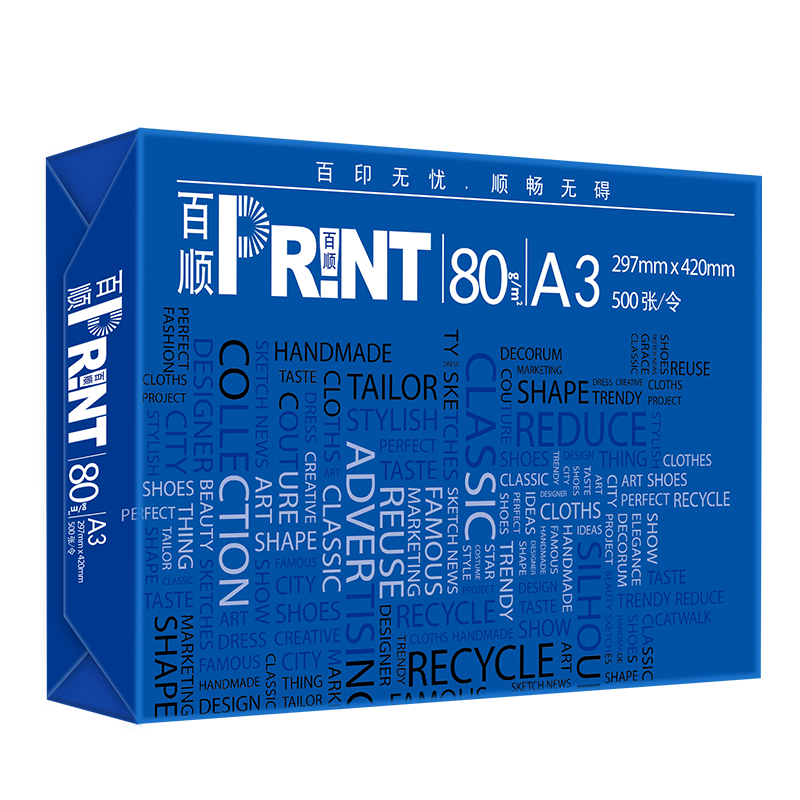 百顺复印纸 A3 80g 5包/箱 500张/包N