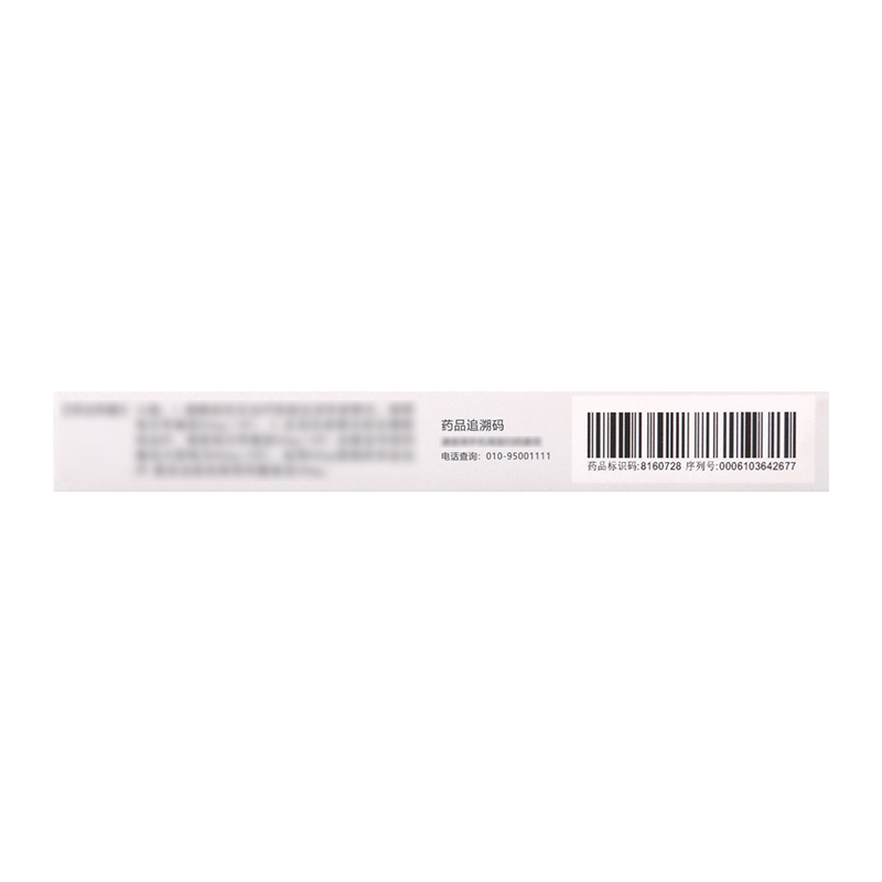 泰美尼克 泮托拉唑钠肠溶片 20mg*14片/盒