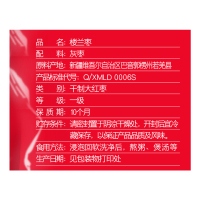 绿帝 楼兰枣450g 红枣 灰枣 新疆 小包 煲汤泡水