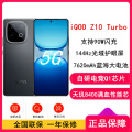 iQOO Z10 Turbo 星穹黑 16GB+512GB