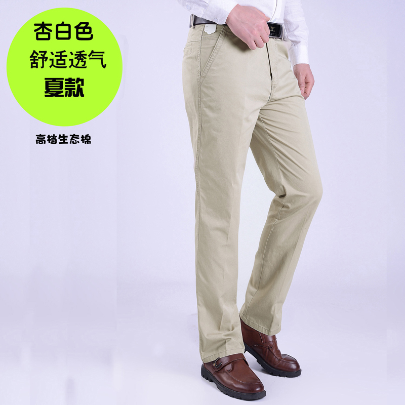 男士休闲裤夏季薄款男裤休闲裤直筒长裤子爸爸裤商务工装裤中年男装裤AWANHOO B9222
