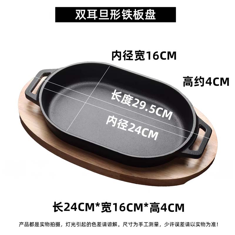 铁板 双耳旦形高清大图