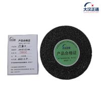 大汉正通 打磨片 100*6*16mm 片