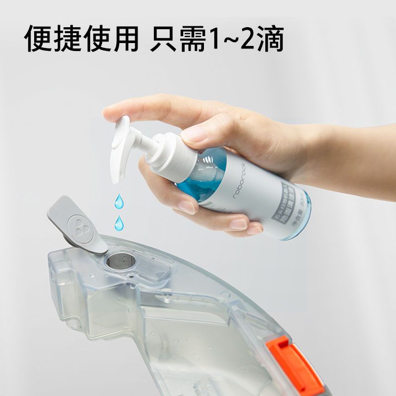石头扫地机器人地面清洁液原装T7地板抑菌清洗剂80ML 石头扫地机器人地面清洁液原_