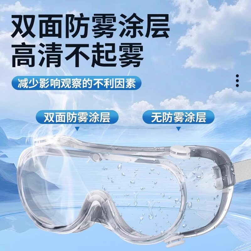 欧帝富(oudiFU)防尘防风沙护眼罩高清大图