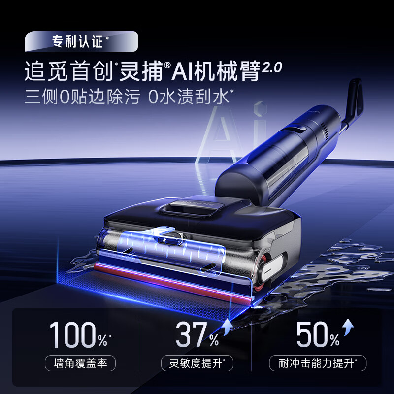 追觅T50 Ultra尊享 AI机械臂泡沫洗平躺吸拖一体自动清洗无线家用高温热水烘干扫地洗地机高清大图