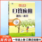 冀教版[上册]口算应用一本全 小学五年级 [正版]口算应用题卡一本全一二三四五六年级上下册人教冀教北师苏教江苏版小学数学