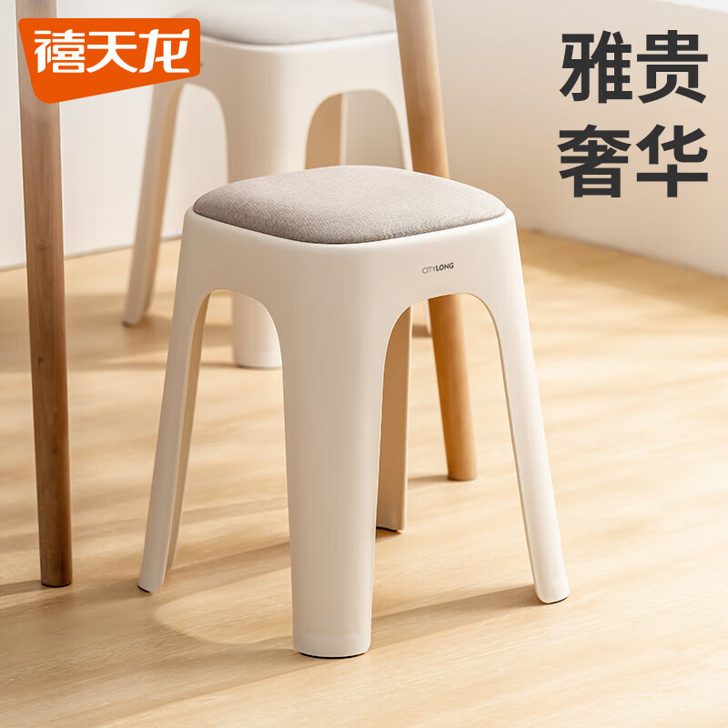 禧天龙(Citylong) D-2142软包凳(奶油白)简约塑料凳子客厅加厚软包餐凳轻奢可叠放化妆凳高清大图
