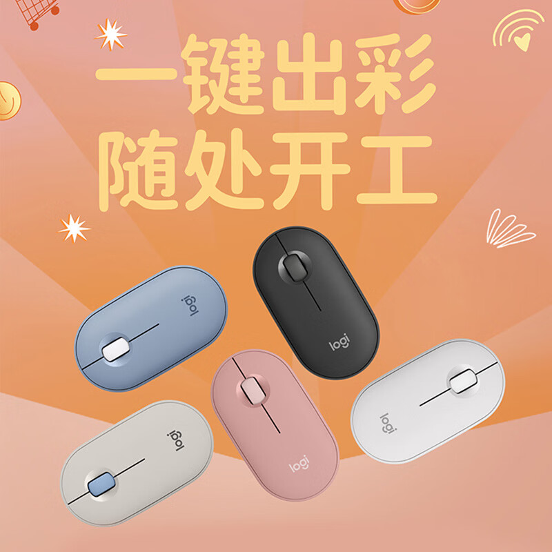 罗技(Logitech)PEBBLE2.0 蓝牙无线鼠标 办公鹅卵石便携 三屏切换 升级Pebble2代 粉色高清大图