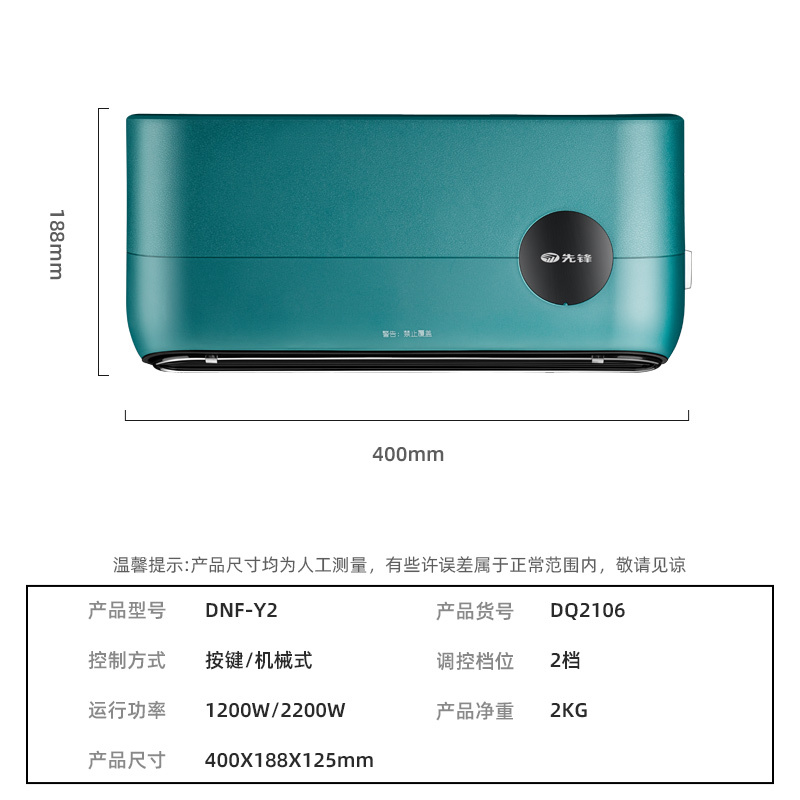 先锋(SINGFUN)取暖器壁挂式暖风机 DNF-Y2 2200W功率 IPX3级防水取暖器速热居浴两用防烫摩卡绿机械款