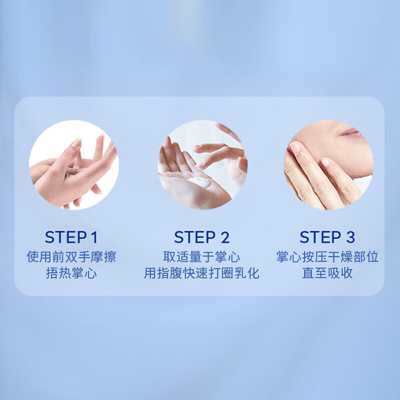 妮维雅(NIVEA)蓝罐多效润肤霜60ml 滋润保湿补水