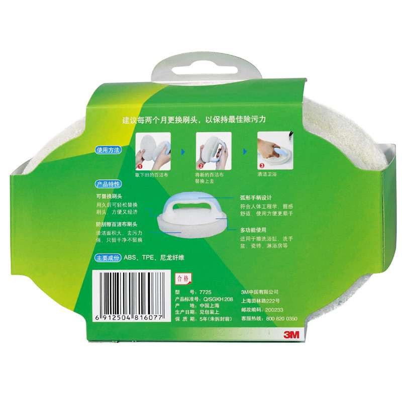 3M思高卫浴专用百洁刷浴缸刷浴室清洁刷瓷砖刷赠可替换刷头浴缸刷