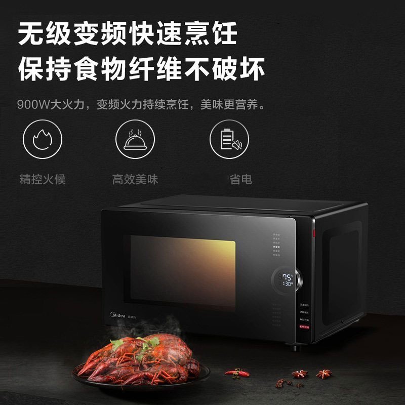 美的(Midea)PC23C3 定温热微波炉家用平板变频微烤一体机 光波烧烤 红外测温 纳米银内胆 一级能效微波炉