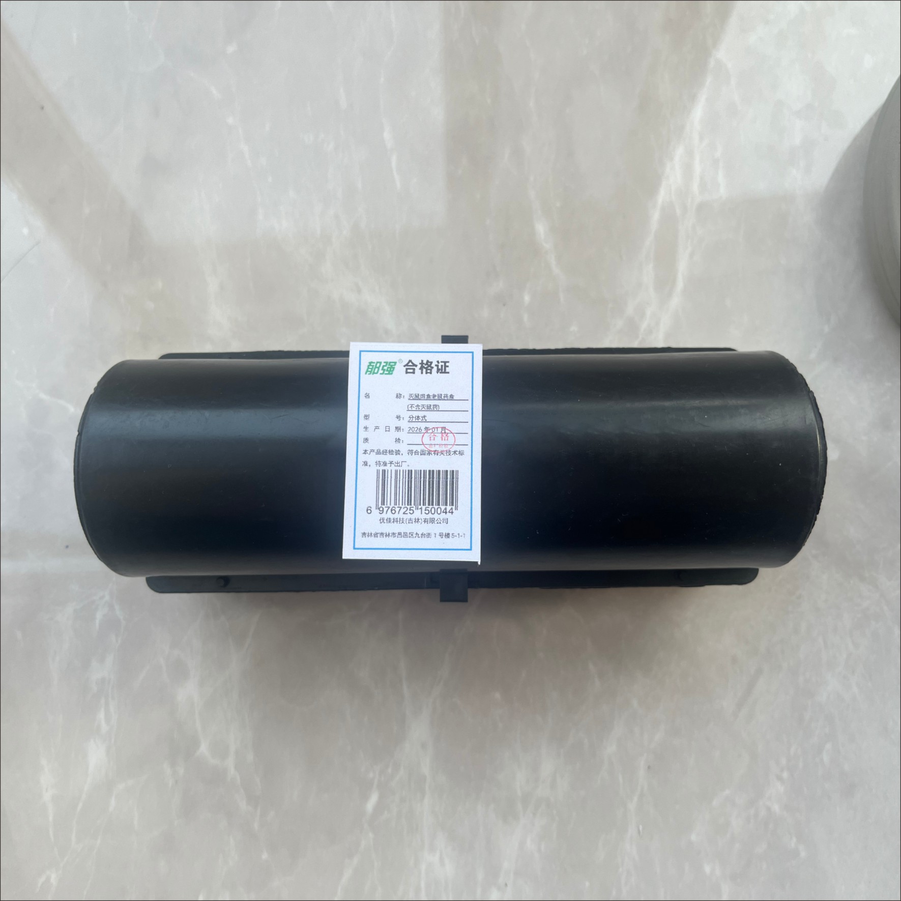 郁强 灭鼠饵盒老鼠药盒(不含灭鼠药) 分体式/个高清大图