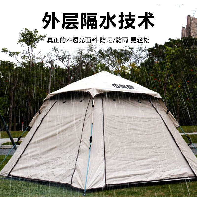 美旅户外露营帐篷便携防雨防晒速开帐篷全自动两门两落地窗露营帐篷高清大图
