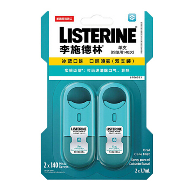 李施德林(LISTERINE)口腔喷雾 冰蓝口味 双包装