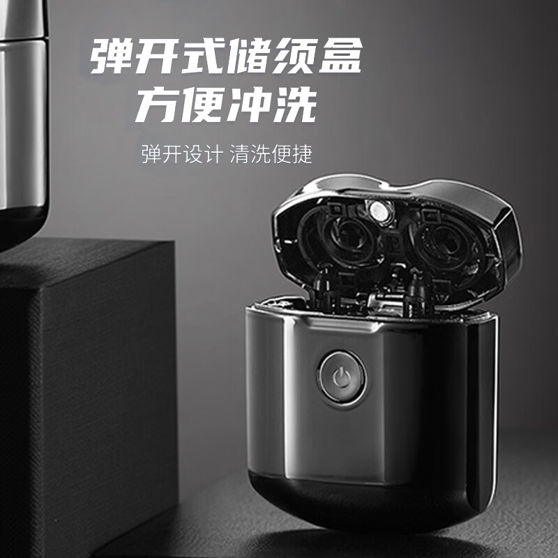 西屋男士电动剃须刀充电便携式刮胡子刀 黑色高清大图