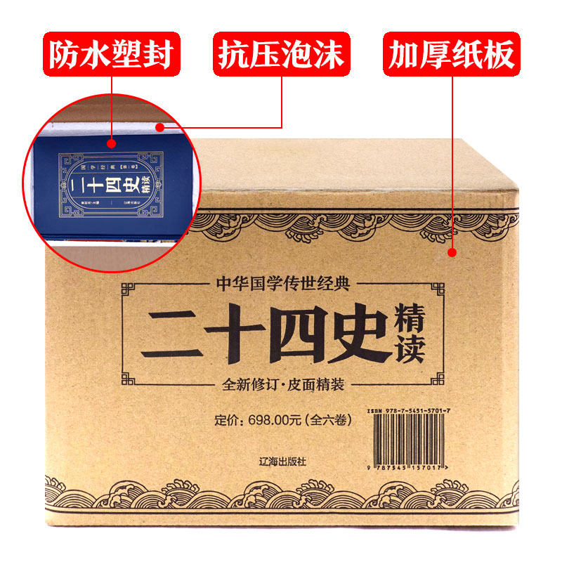 [正版]二十四史 全套 烫金精装史记三国志中华上下五千年中国通史类历史书籍国学书 图书书籍 国学高清大图