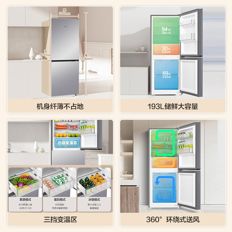 海尔双门冰箱BCD-193WGHC2E7WV(银)高清大图