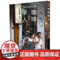 【】咖啡学人：杰克的人文经营与开店哲学日日学 商业理财 港台原版 羅皓群（傑克） 日日】
