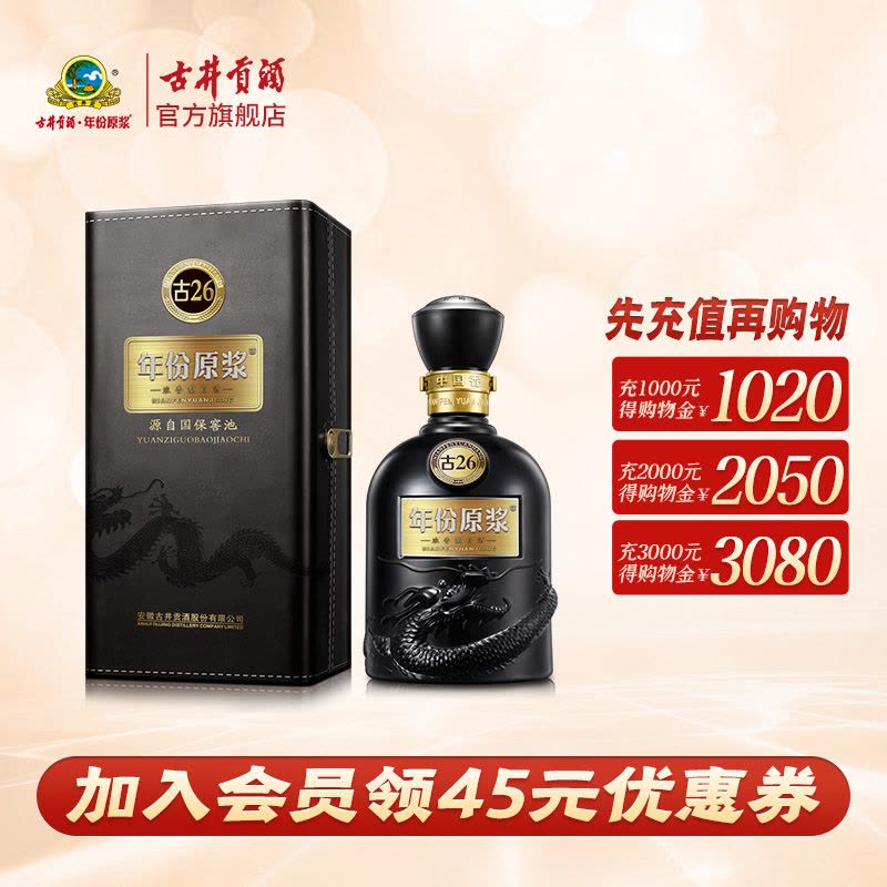 高端收藏]年份原浆古26 古井贡酒品牌直营52度500ml*1瓶浓香型白酒官方正品【价格图片品牌报价】-苏宁易购