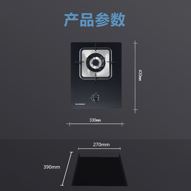 施耐德(Schneider)燃气灶单眼灶4.5KW大火力一级能效天然气 全进风灶具台嵌两用JZT-T35